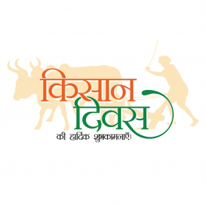 Kishan Diwas