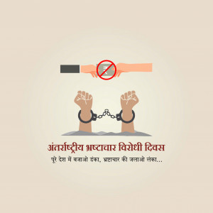 Anti Corruption Day