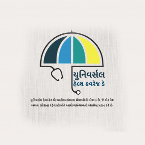 Universal Health Coverage Day