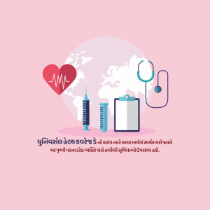 Universal Health Coverage Day