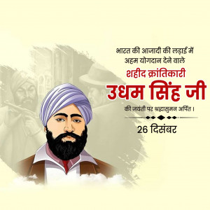 Udham Singh Ji Birth Anniversary