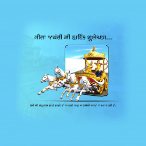 Bhagavad Gita Jayanti