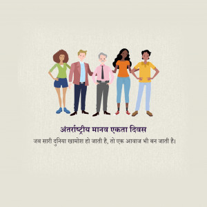 Human Solidarity Day