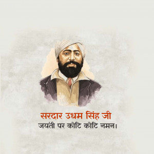 Udham Singh Ji Birth Anniversary