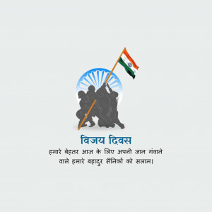 Vijay Diwas