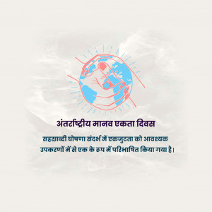 Human Solidarity Day