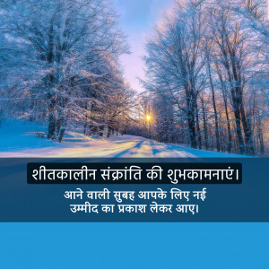 Happy December Solstice