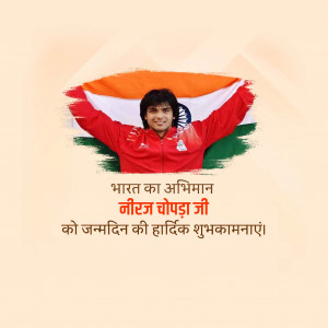 Happy Birthday Neeraj Chopra