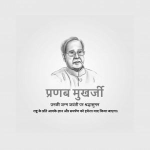 Pranab Mukherjee Ji B.A