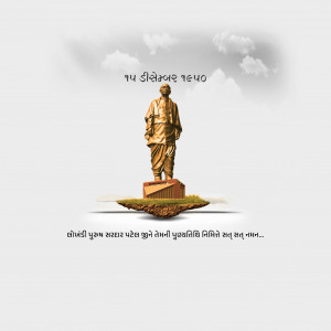 Sardar Vallabhbhai Patel Ji D.A