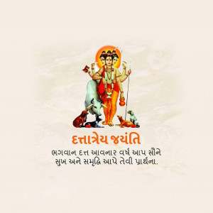 Dattatreya Jayanti
