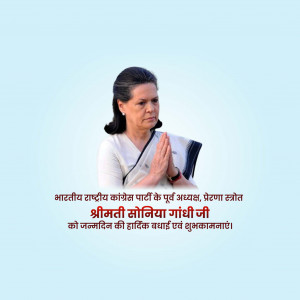 Sonia Gandhi Ji B'Day