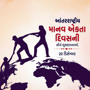 Human Solidarity Day