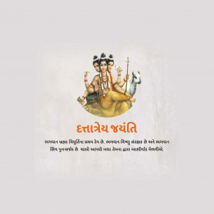 Dattatreya Jayanti