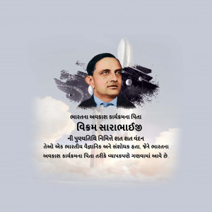 Vikram Sarabhai Ji D.A