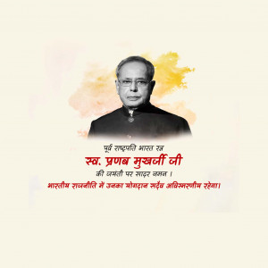 Pranab Mukherjee Ji B.A