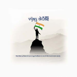 Vijay Diwas