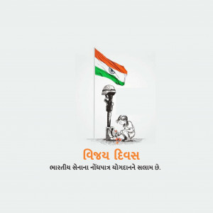 Vijay Diwas