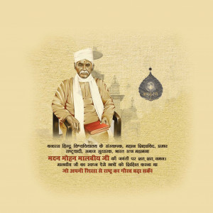 Madan Mohan Malviya Ji B.A