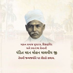 Madan Mohan Malviya Ji B.A