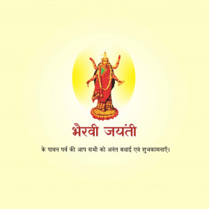 Bhairavi Jayanti