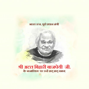Atal Bihari Vajpayee B.A / Good Governance Day