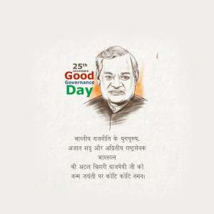 Atal Bihari Vajpayee B.A / Good Governance Day
