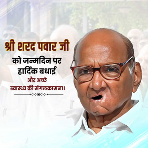 HBD Sharad Pawar Ji