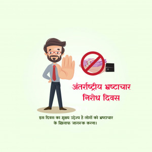 Anti Corruption Day