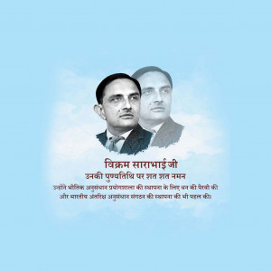 Vikram Sarabhai Ji D.A