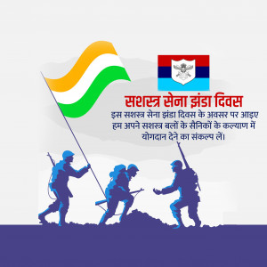 Armed Forces Flag Day