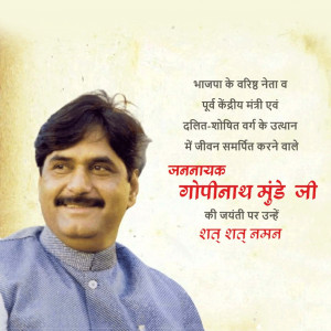 Gopinath Munde Ji B.A