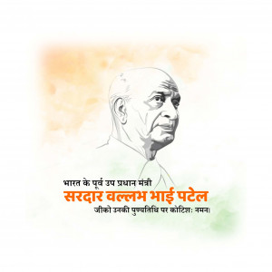 Sardar Vallabhbhai Patel Ji D.A