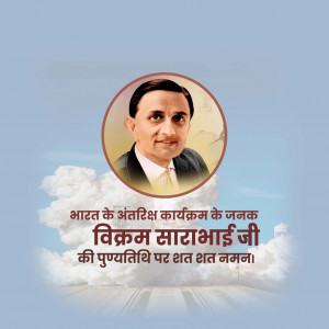 Vikram Sarabhai Ji D.A