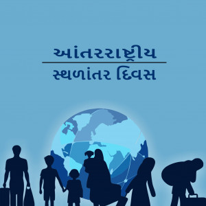 International Migrants Day