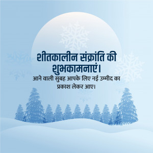 Happy December Solstice