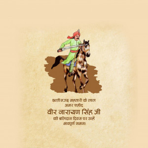 Veer Narayan Singh Ji D.A