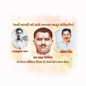 Martyrs Day