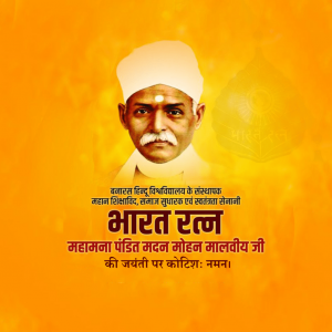 Madan Mohan Malviya Ji B.A