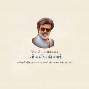 HBD Rajinikanth Ji