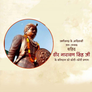 Veer Narayan Singh Ji D.A