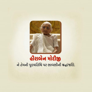 Heeraben Modi Ji D.A