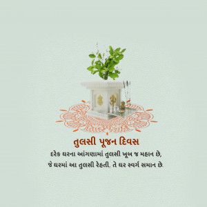 Tulsi Pujan