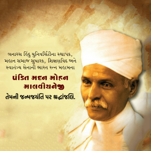 Madan Mohan Malviya Ji B.A