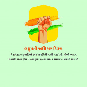 Minorities Rights Day