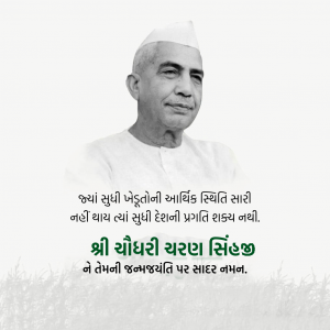 Chaudhary Charan Singh Ji B.A
