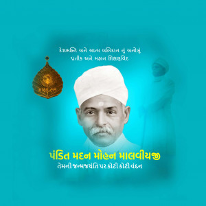 Madan Mohan Malviya Ji B.A