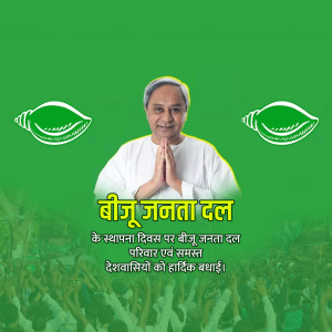 Biju Janata Dal Foundation Day