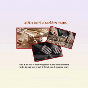 All India Handicrafts Week