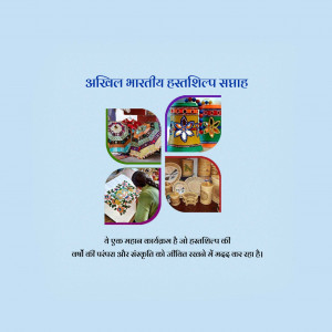 All India Handicrafts Week